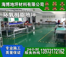 湖南電子廠環氧地坪漆 研發創新與購銷市場的雙重突圍
